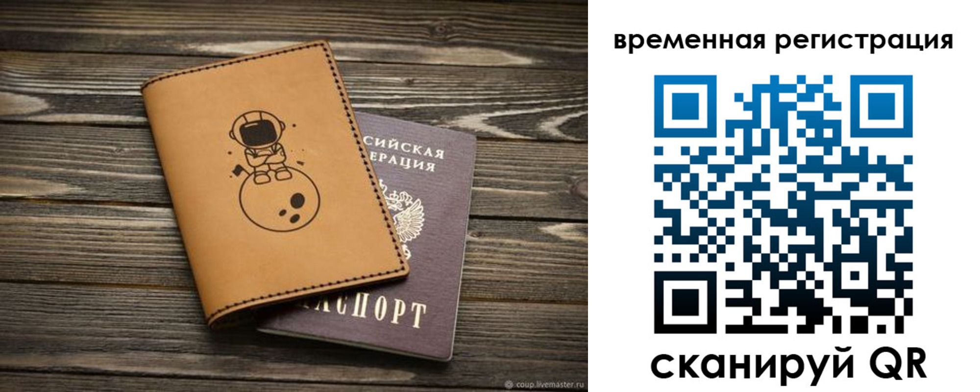 временная регистрация поиск в Воткинске