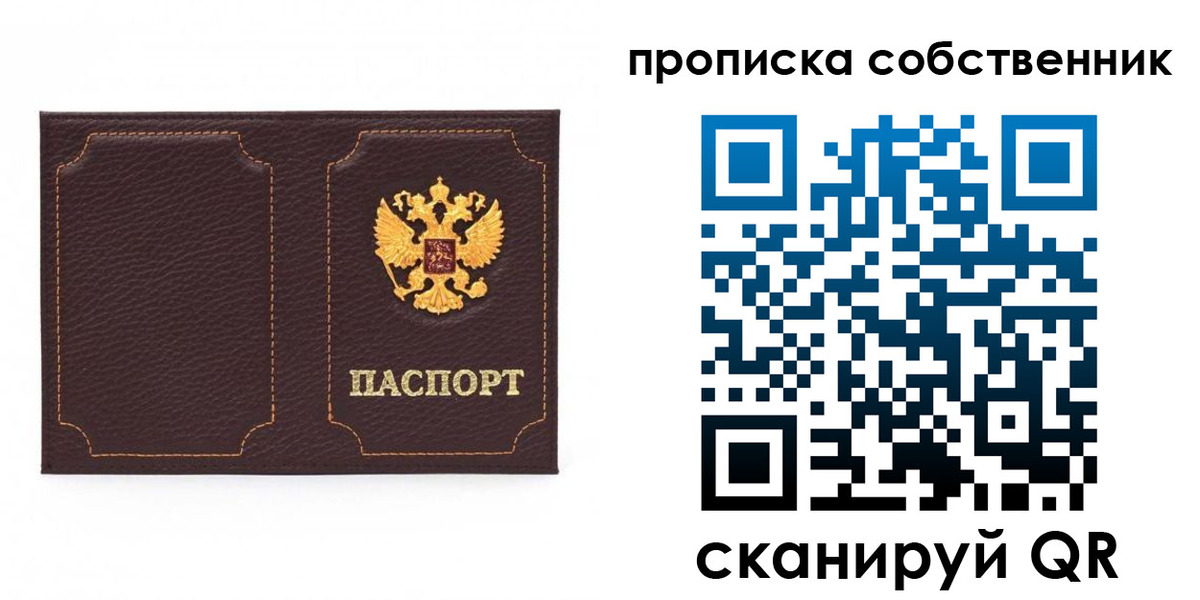 прописка штамп в Воткинске